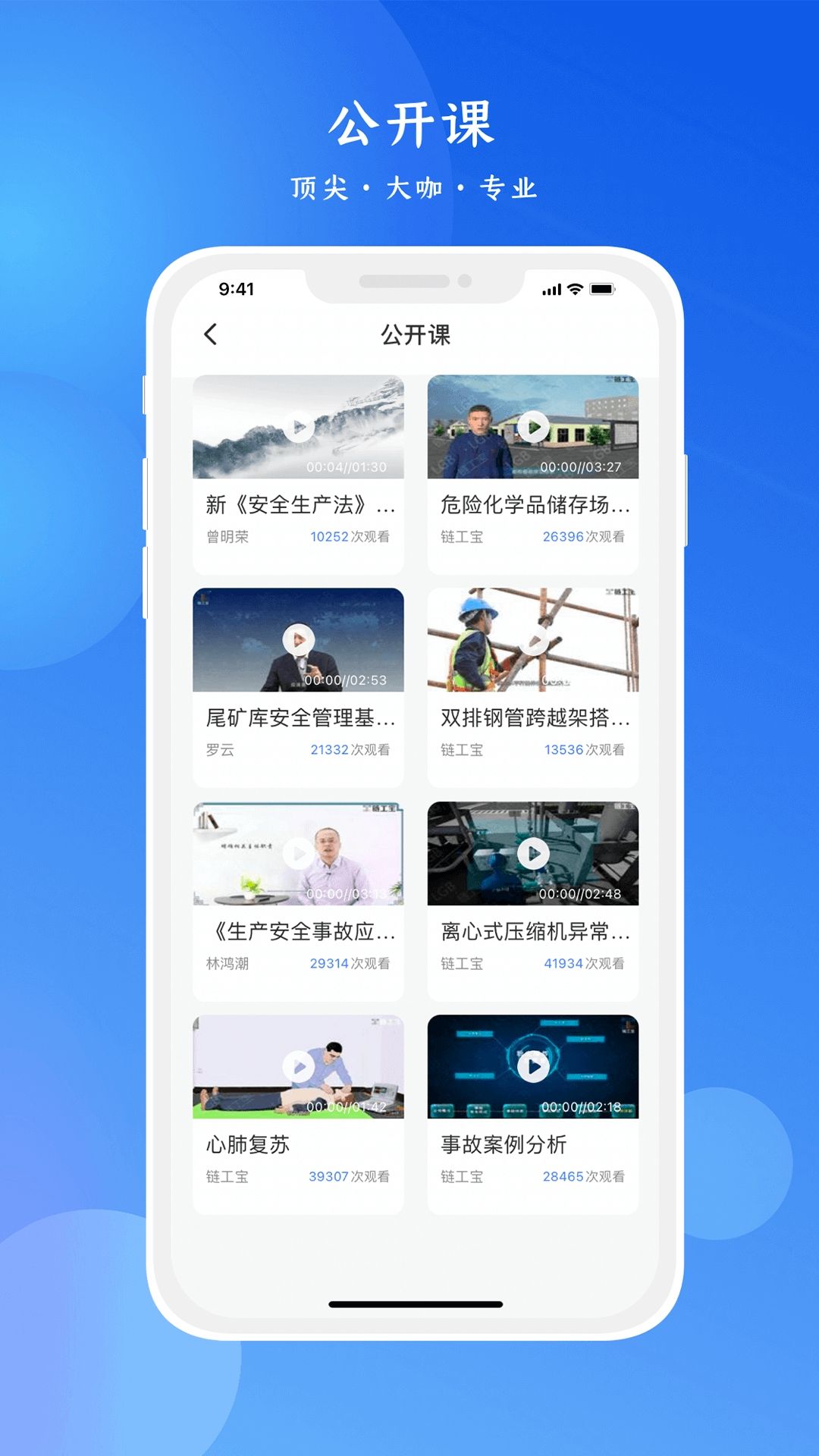 链工宝app下载-链工宝app官方网下载安装最新版3.7.3手机版