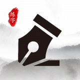 书法空间官网版APP免费下载-书法空间官网免费下载安装手机版本全新1.1手机版