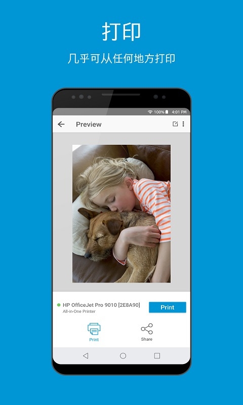 惠普云打印app下载手机端-惠普云打印app最新版本17.20.0.4842最新版下载
