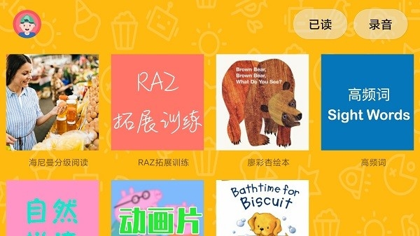 大象英语app官方下载-大象英语app下载官网5.14手机版