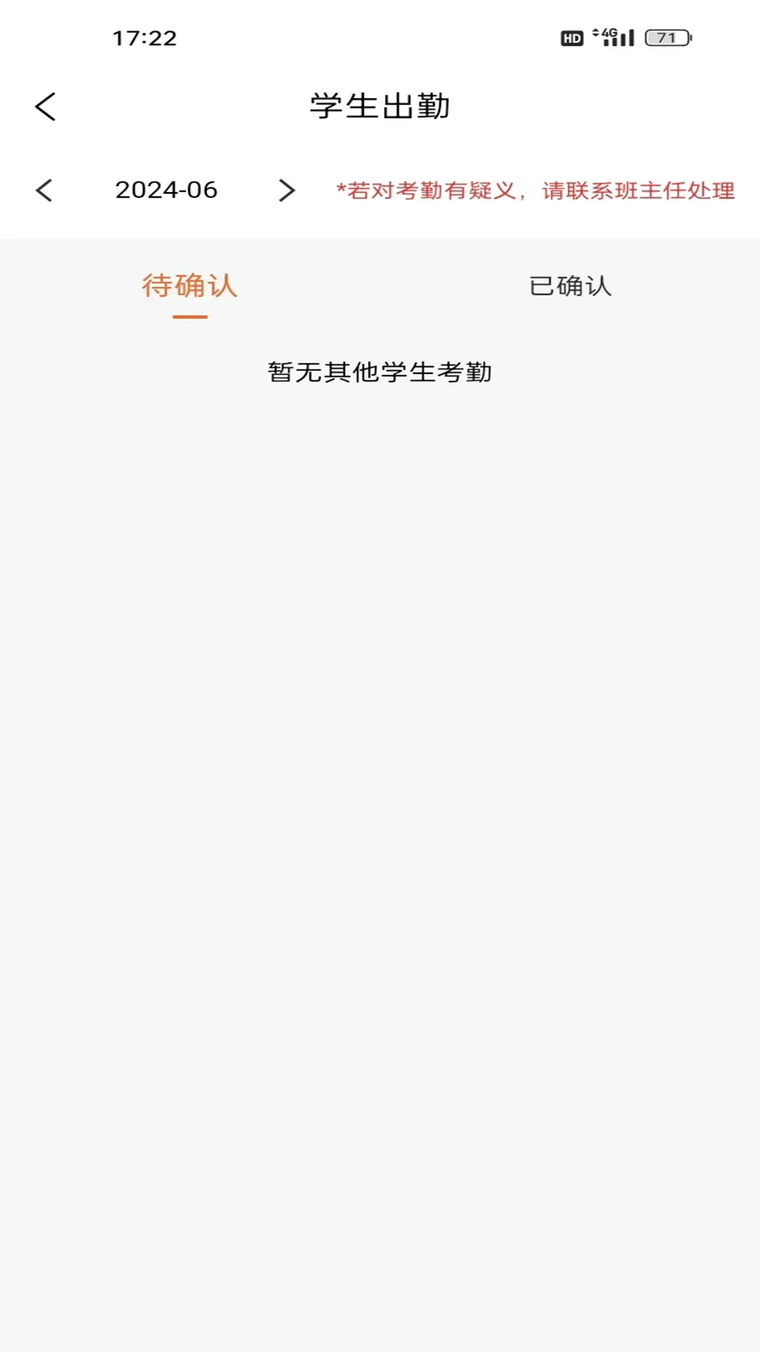 家校通app免费下载安装-家校通app官网下载安装最新版1.5.0手机版