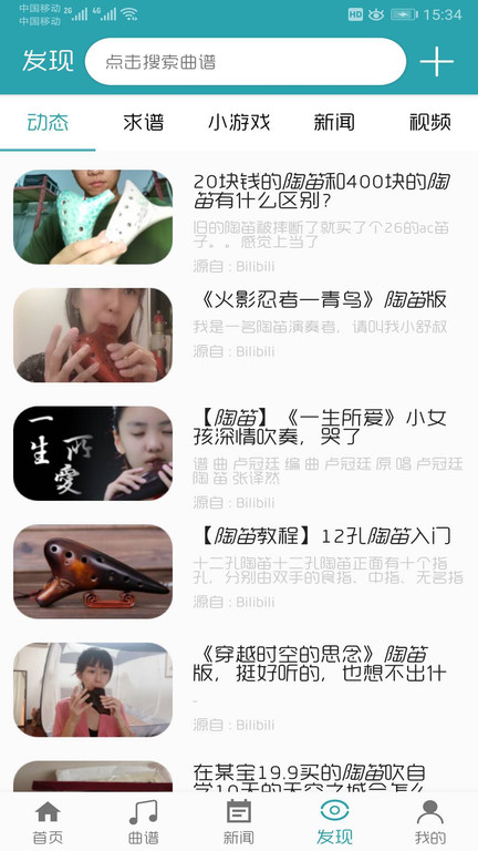 搜谱软件官方版下载-搜谱app下载1.4.4手机版