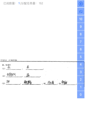 乐华阅卷app官方下载手机版-乐华阅卷官方网站手机版1.0.22免费下载