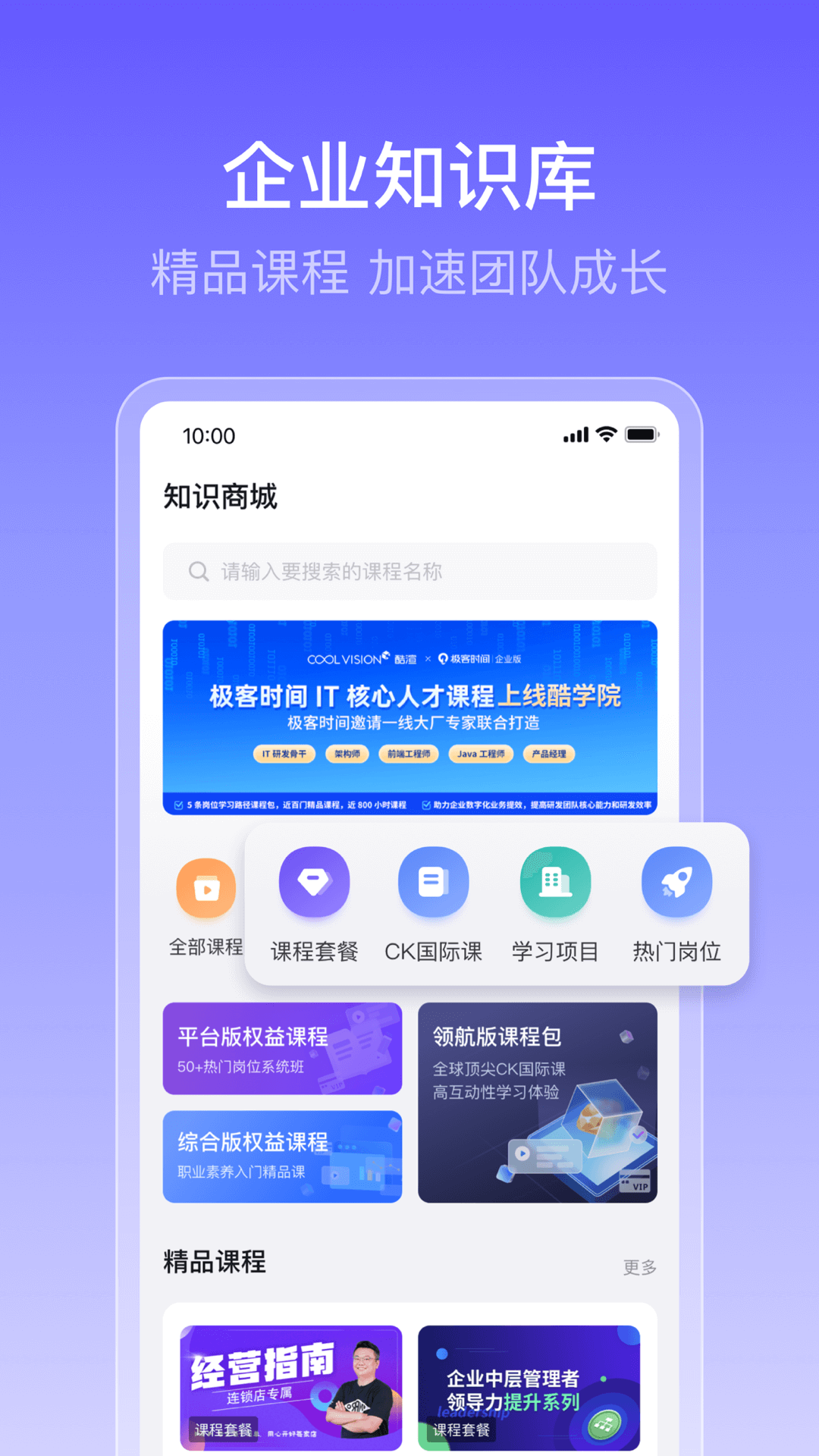酷学院app下载官方版-酷学院app官方版4.8.0手机版下载