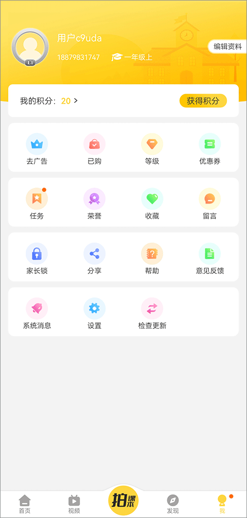 倍速英语点读app免费下载人教版-倍速课堂最新版本app7.5.0最新版下载