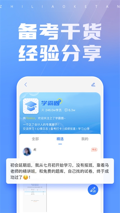 之了课堂app下载-之了课堂官方网完全免费下载2025最新版本5.2.7手机版