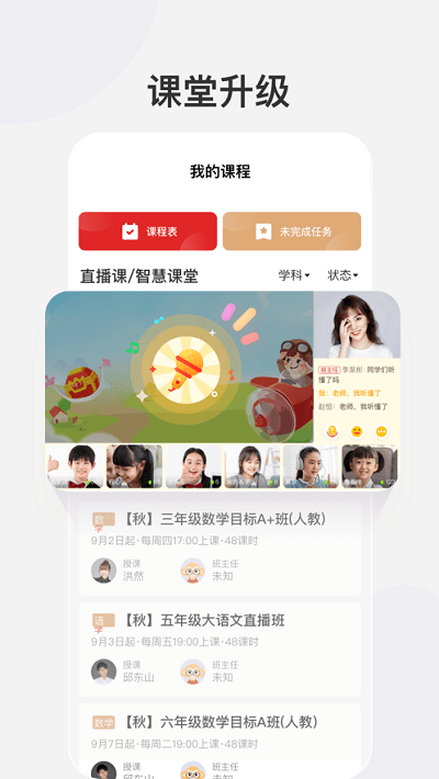 希望学app官网下载-希望学app最新版下载9.43.02手机版