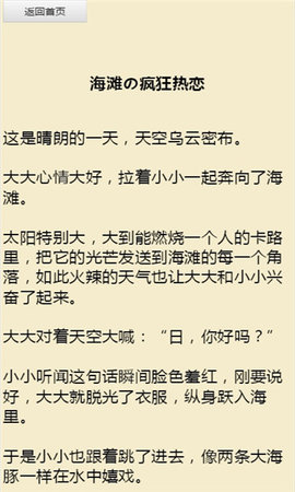 同人文生成器免费版免费下载-同人文生成器免费版1.0最新版下载