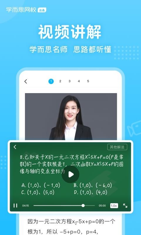 题拍拍app下载免费版-题拍拍答题最新版app2025一键下载1.4.0手机版