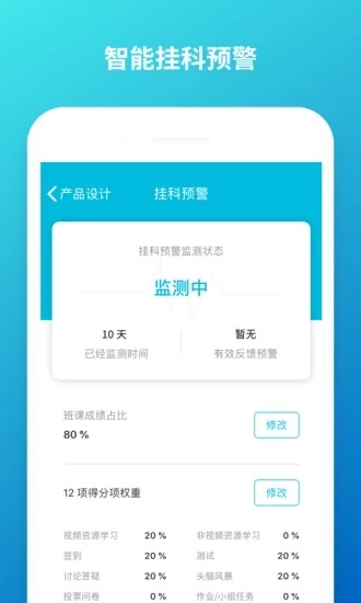 云班课app下载-云班课app最新版下载5.4.29手机版
