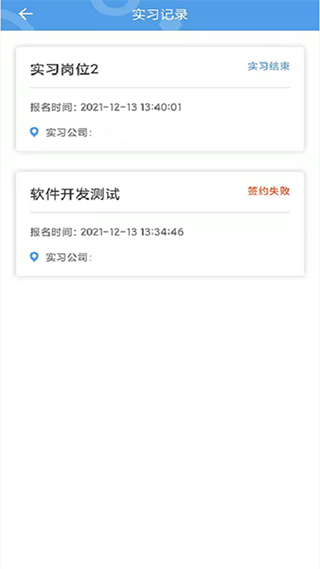 职校家园app下载官方版免费-职校家园官方版下载1.3.21.4.5手机版
