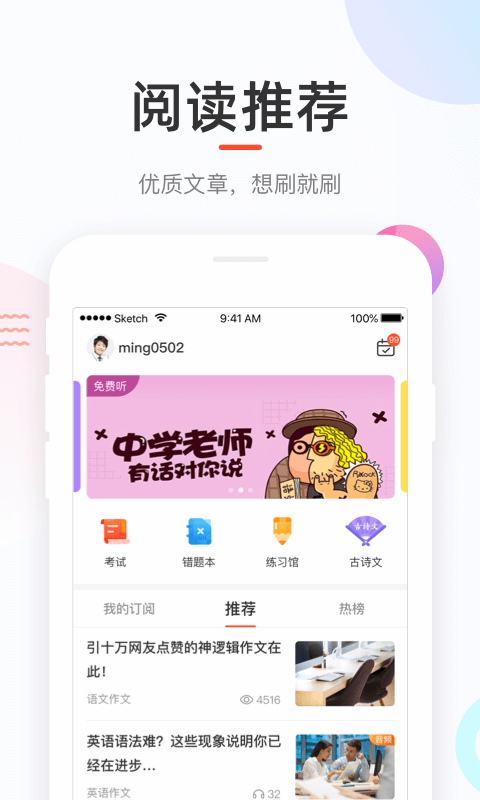 好分数家长版APP下载最新版-好分数家长端3.32.23最新版下载