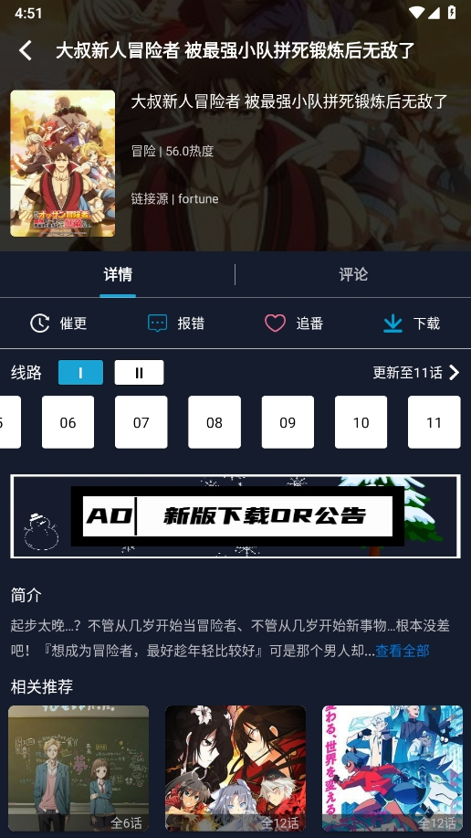 ZzzFun官方app下载最新版-ZzzFun动漫官方网站官方正版下载v1.1.9手机版