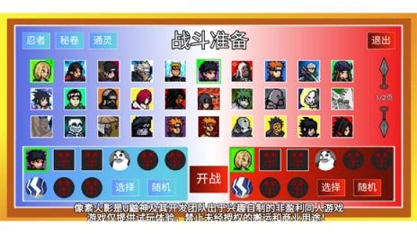 像素火影土子改版免费下载-像素火影土子改版官方网最新版本v2026.7.2