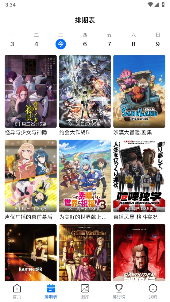 omofun官方app下载最新版本-omofun动漫官方网站下载20251.1.4手机版