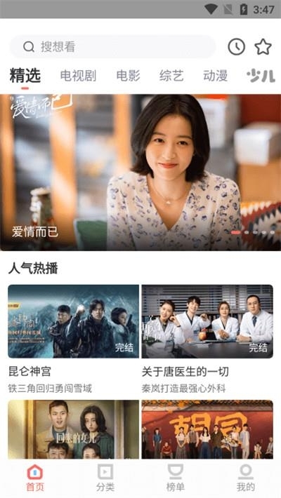 风信追剧app官方下载最新版-风信追剧原版下载安卓系统1.2.1