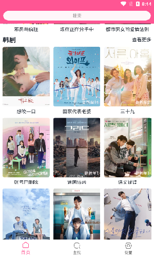 韩剧盒子app官方最新版下载-韩剧盒子app官方最新版本1.33最新版下载