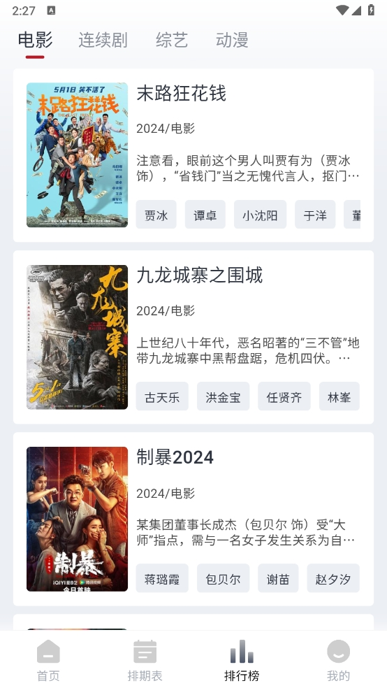 麻花视频v3.2.2纯净版下载-麻花视频手机软件下载安装手机版本v3.2.2手机版