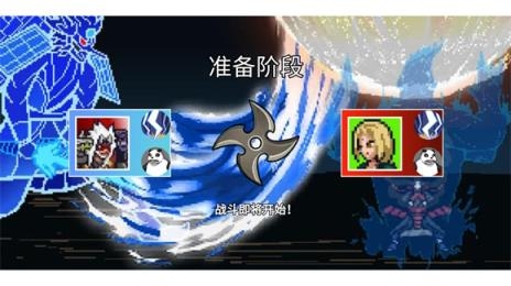 像素火影韩涵改版终章游戏免费下载-像素火影韩涵改版终章官方网最新版本v2026.7.2