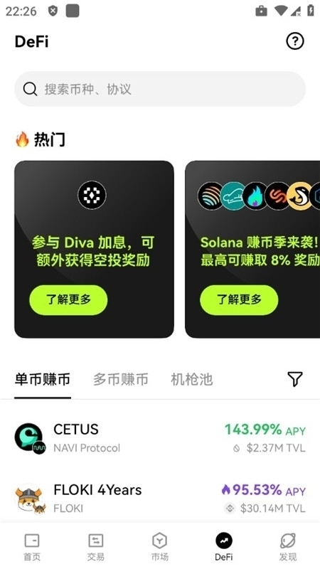 货币交易所官网免费下载-货币交易所app官网下载6.129.0手机版
