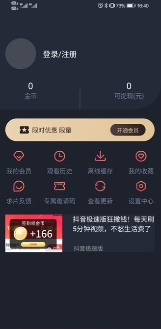 泰剧迷app官方下载最新版-泰剧迷app官方正版下载1.5.6.7手机版