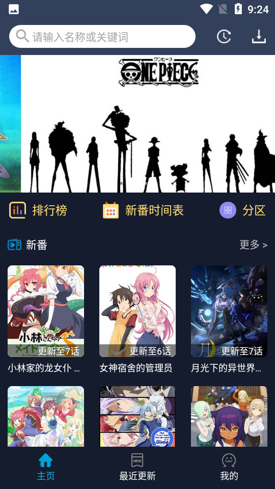zzzfun官方app下载-zzzfun动漫官网官方原版1.1.9手机版下载