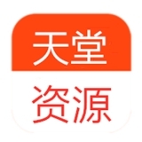 新版资源天堂中文免费下载-新版本资源天堂安卓版下载2.1.0手机版