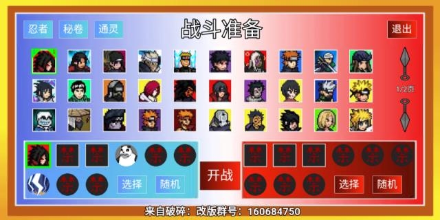 像素火影强者加强版游戏里面-粉碎像素火影强者加强版最新版本v25.2.14