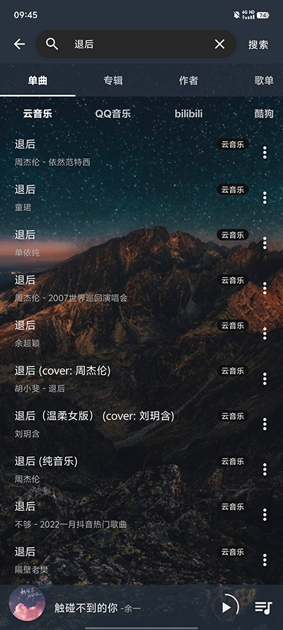 速悦音乐app下载-速悦音乐官方网下载最新版本3.0.6手机版