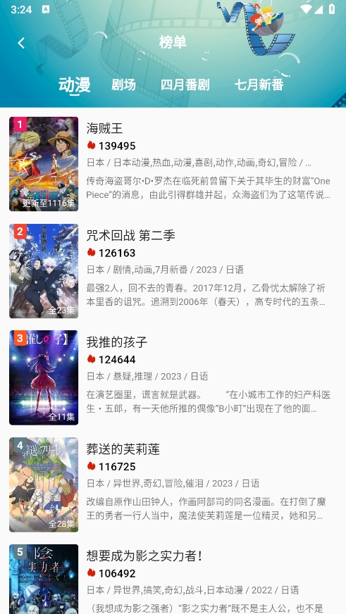 双子星动漫app官方正版下载-双子星动漫app下载20254.5.1手机版