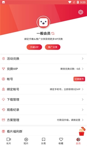 lutube软件免费下载-lutube安卓版下载20252.722手机版