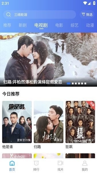 天天视频app免费下载-天天视频免费看剧1.0.3最新版下载