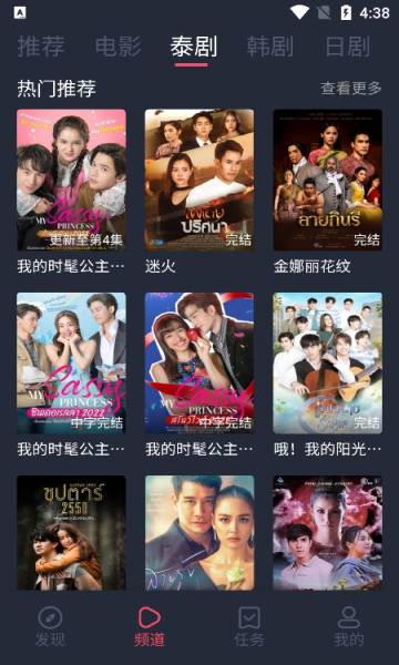 泰剧迷官方最新版（泰圈）免费下载-泰剧迷app最新版下载1.5.6.7