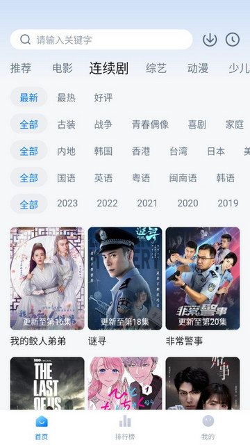 大师兄影视app最新下载版-大师兄影视app原版下载安装最新版3.3.9手机版