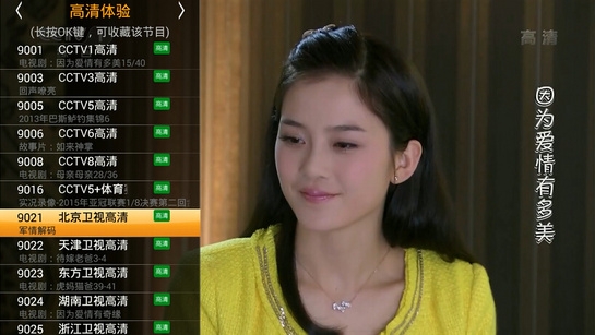 hdp直播电视版下载-超清直播抢先版1.0_20250508手机版下载