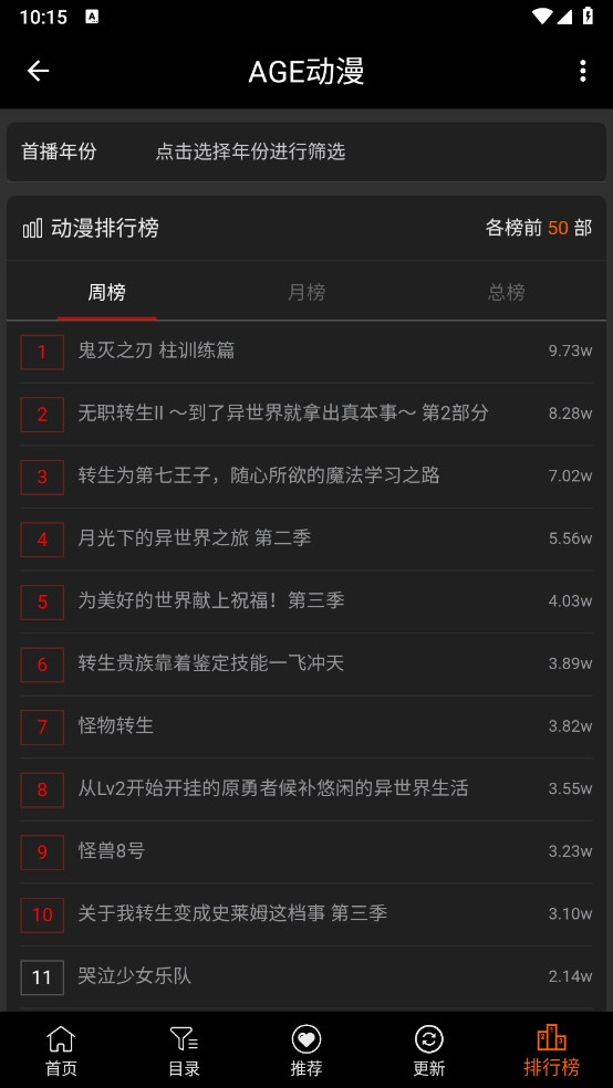 agefans动漫下载官方app-agefans动漫 最新版下载1.0.2