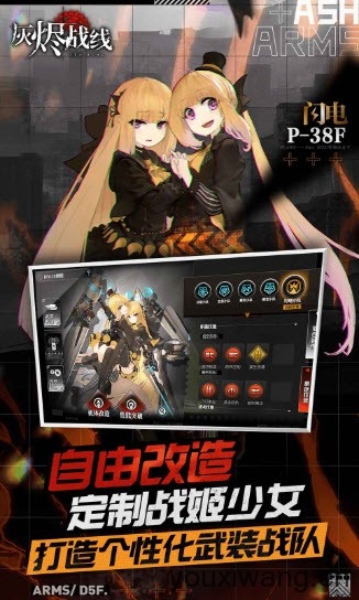 灰烬战线官服下载安卓2026-灰烬战线手游游戏安卓最新版本v1.0.55