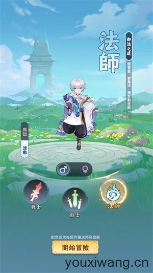 不休旅途绘卷世界