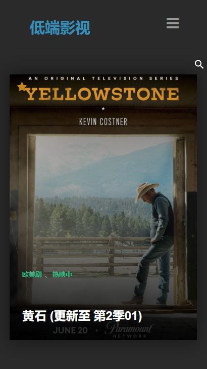 低端影视安全免费下载-低端影视app最新版本4.9.0最新版下载