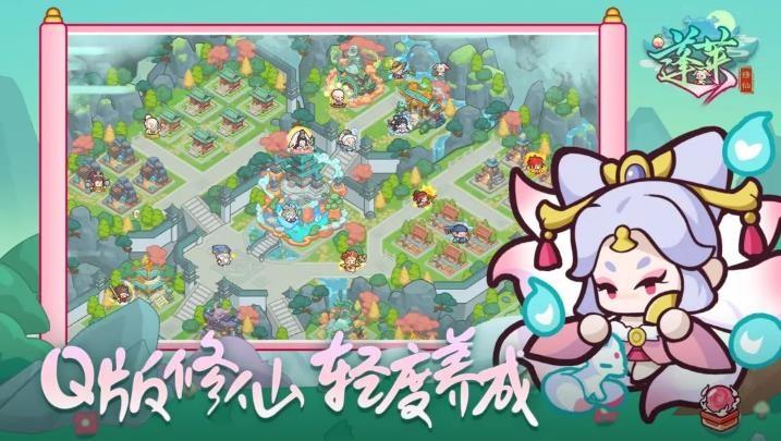 蓬莱官方网最新版本修仙养成类游戏免费下载-蓬莱官方游戏最新版v2.0