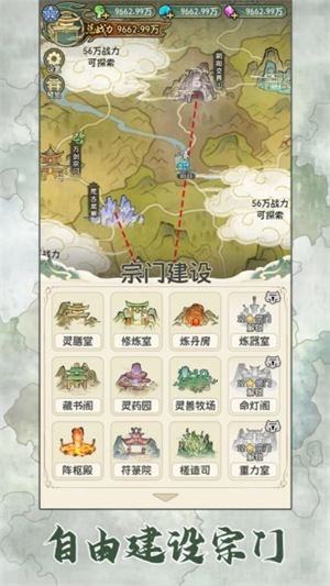 修仙大陆模拟器游戏免费下载-修仙大陆模拟器手游官网原版v1.0.0