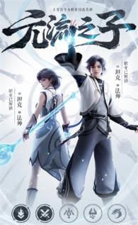 王者荣耀前瞻版