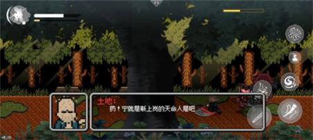黑神话像素版内置菜单版