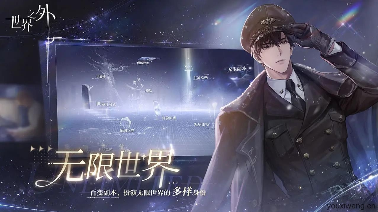 世界之外安卓手游下载安装-世界之外2026全新官方正版v1.1.6
