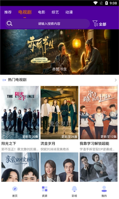 被窝电影院app下载-被窝电影网下载1.0手机版