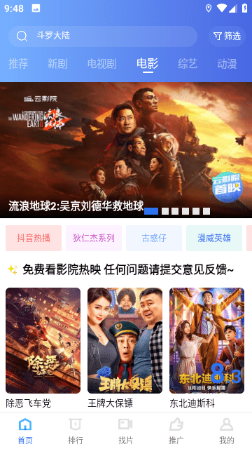 星辰影视app免费下载-星辰影视app官方网下载安卓v1.7.0手机版