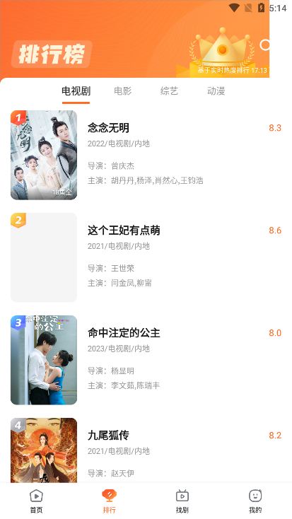 趣看影视免费追剧app下载-趣看影视下载安装最新版本1.7.9手机版