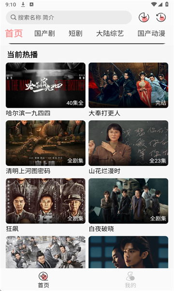 快映视频下载安装官网版手机版-快映视频下载安装官网版免费完整版1.0.2手机版