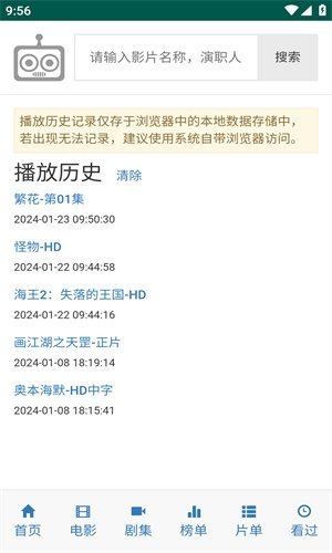 ikanbot爱看机器人app下载-ikanbot爱看机器人手机版1.0.0下载