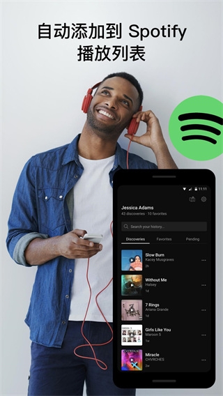 soundhound安卓版免费下载-soundhound官网下载10.4.5手机版